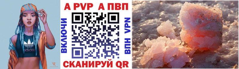 Alpha-PVP СК КРИС  где найти   Облучье 