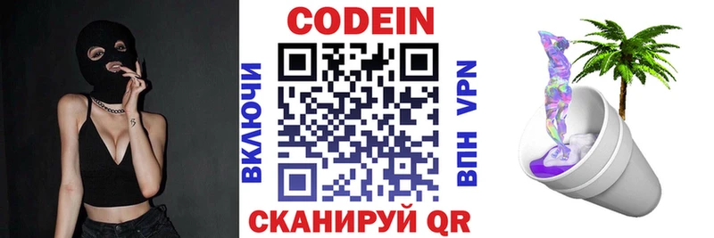 Кодеин напиток Lean (лин)  kraken рабочий сайт  Облучье 
