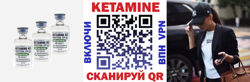 Кетамин VHQ  закладки  Облучье 