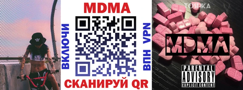 магазин наркотиков Облучье MDMA молли
